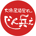 北上で三陸の幸が味わえる海鮮居酒屋｜じん兵え
